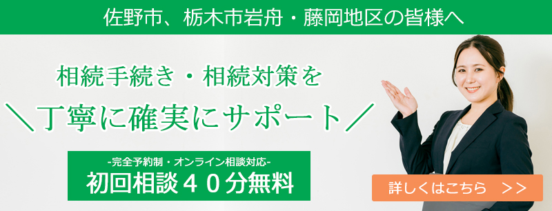 相続手続き・相続対策を
\丁寧に確実にサポート/